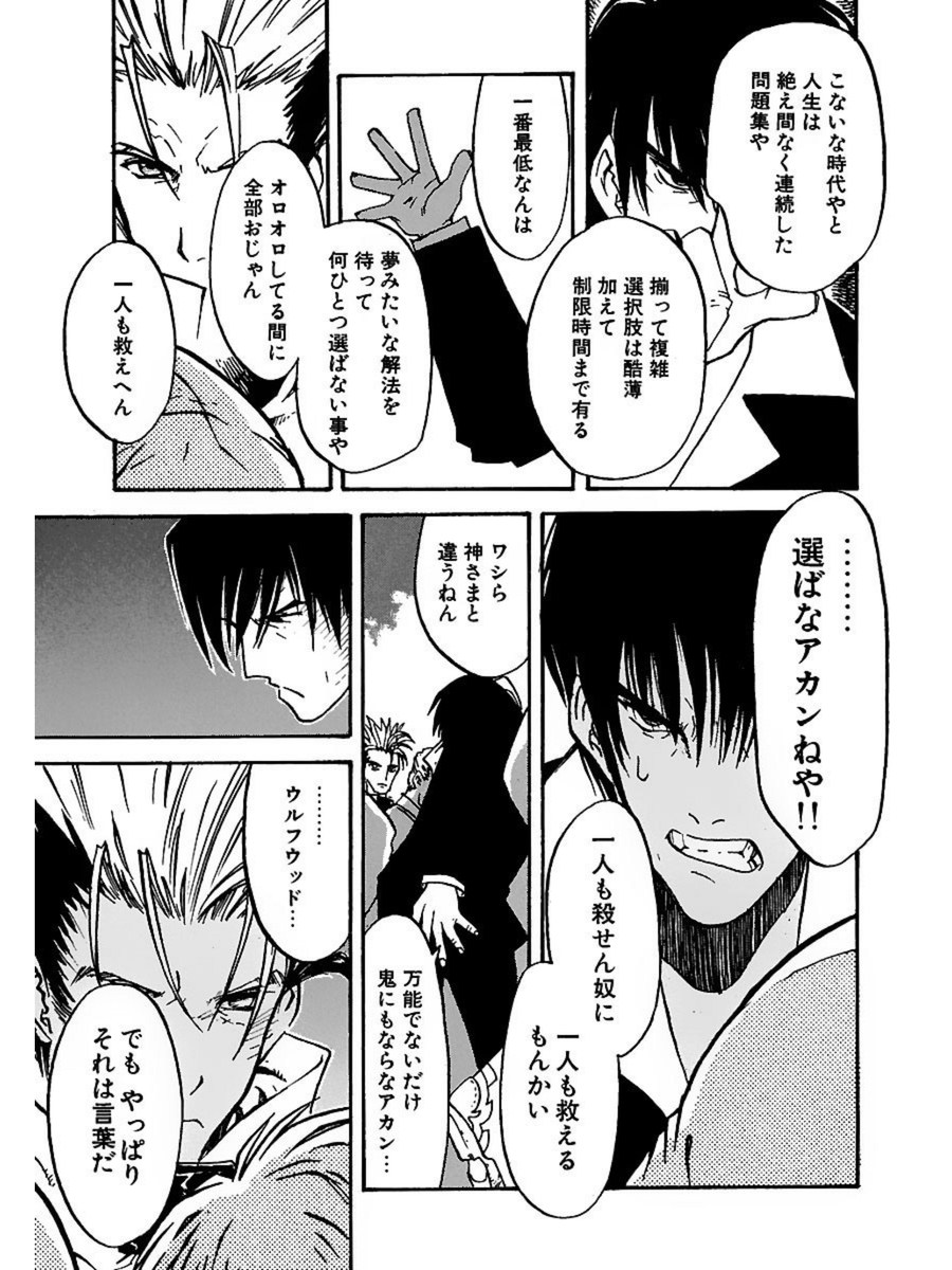 やっぱり原作しか勝たん
エグいですよ😭 