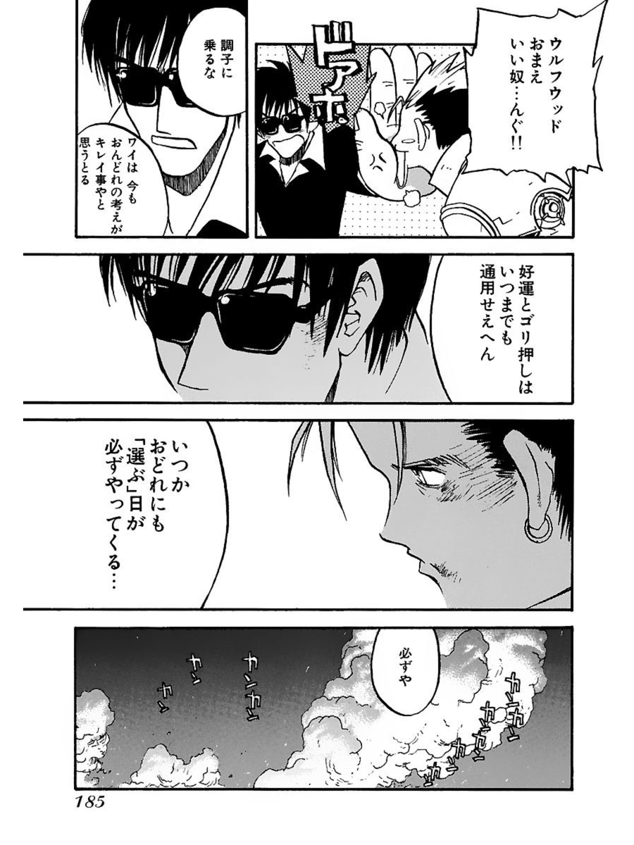 やっぱり原作しか勝たん
エグいですよ😭 