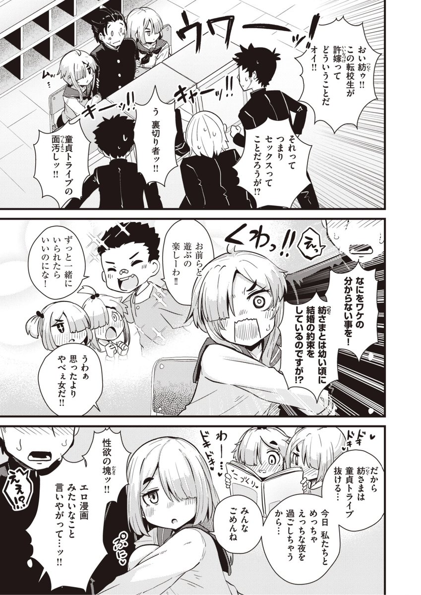 ✨本日のおすすめ✨
すずのもく先生
《ふたごとひめごと》
WEEKLY快楽天 2023 No.09

双子と結婚し子を作れば両家安泰
という言い伝えがあるらしい...
ということで早速子作りスタート💕

🔽続きはこちら🔽
https://t.co/9LeR03yzOs 