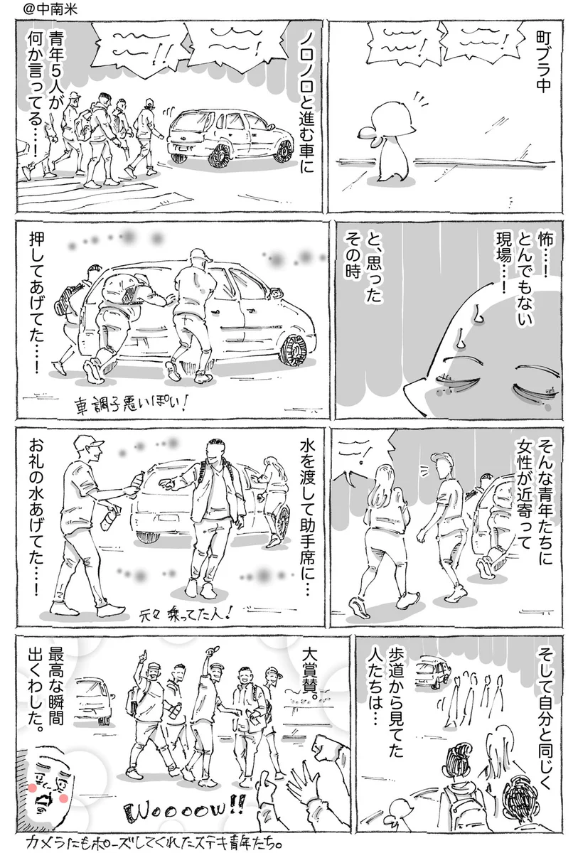 ゆっくりと進む車に青年たちが何か言っている現場に遭遇し･･･！ほっこりしちゃう素敵な海外エピソード！