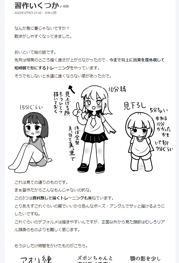 FANBOXに落書き&雑記を投稿しました!!マッハで描く練習の習作しかないので支援者記事にするか迷った末に全体公開記事にしました
https://t.co/iN72iVG2f6 