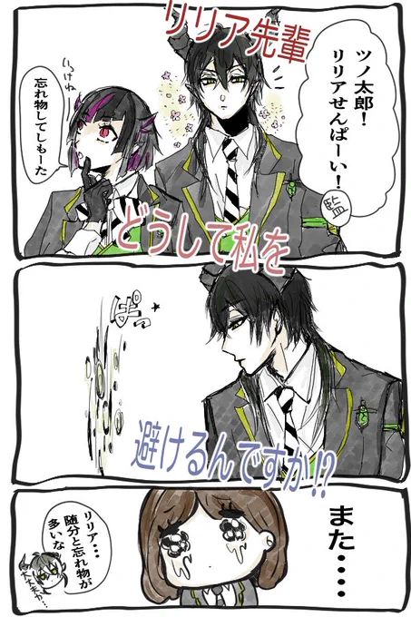 りりあぱいせんと因縁がある監さんのお話。
(1/5)
※リリ監♀、だけどマレ→→→→監でもある、監顔有り、ユウ呼び、7章の内容は無視してる、しっかり捏造ですそして長いです、お気をつけて!!
#twstプラス 