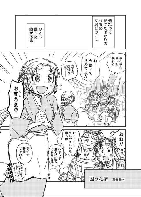 #作家は経験したことしか書けない 
こんな嫁さんがいたら、とんだリア充だよ。 