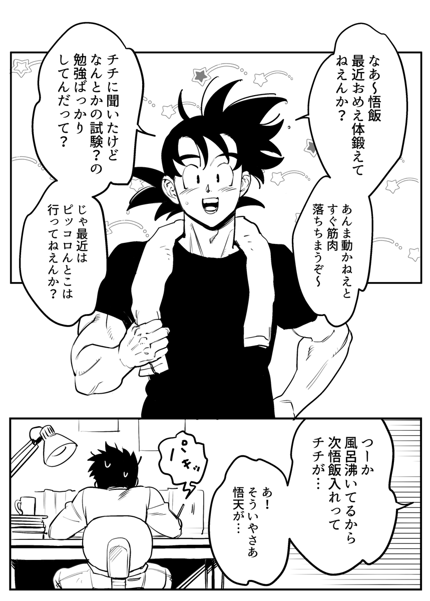 🍚くんはほんとは🥕に甘えたいよ 