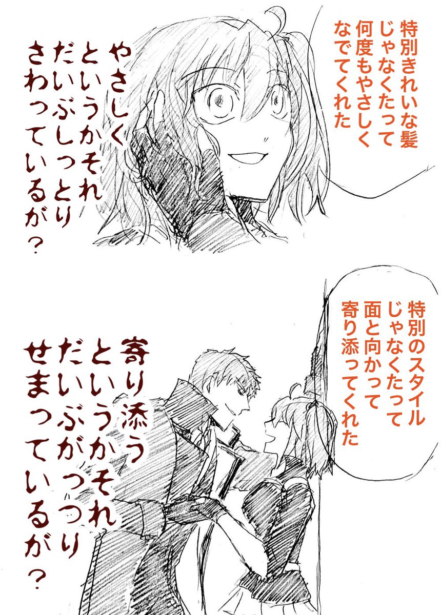 クコちゃんはぐだ子の話を聞くだけのことが多い。でも、聞いてもらうだけでも頭の中が整理されたりすることがあるものです。
(2/3) 