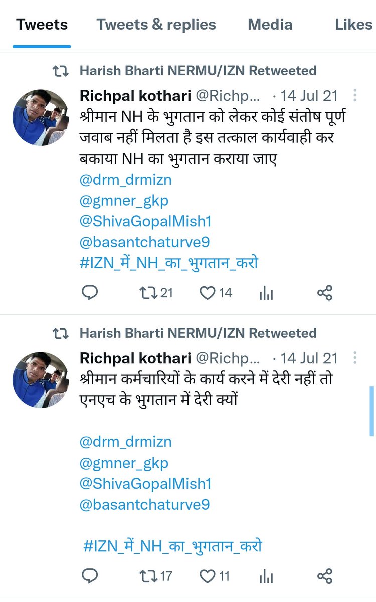 #IZN_में_NH_का_भुकतान_करें