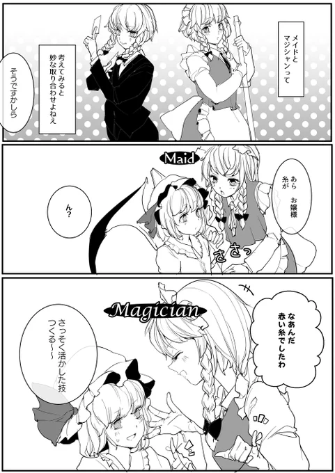 赤い糸は自分で結ぶもの 
