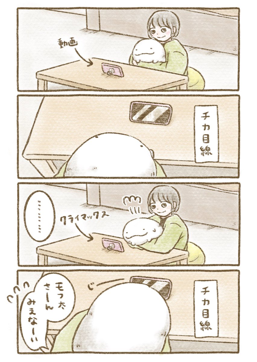 【モフ太日常編】夢中になっちゃう https://t.co/EcO8leHFjl