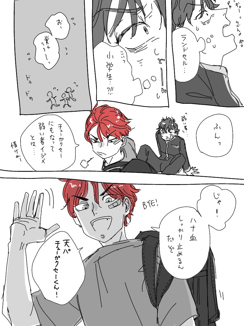 リョータ「(えっお前ほんとに)小学生、、??」

⚠️りょーちんが暗黒期にハナミチ(小6)もエンカウントしてたら…っていうえぐい妄想らくがき漫画 