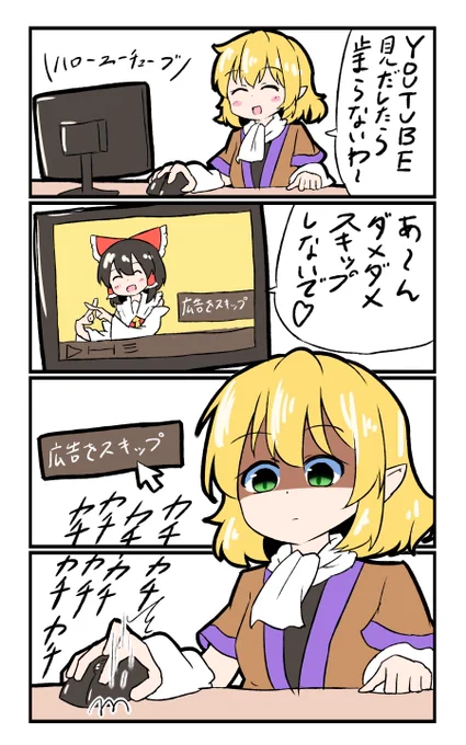 【東方の4コマ】20191226
広告長すぎて休みが終わった 