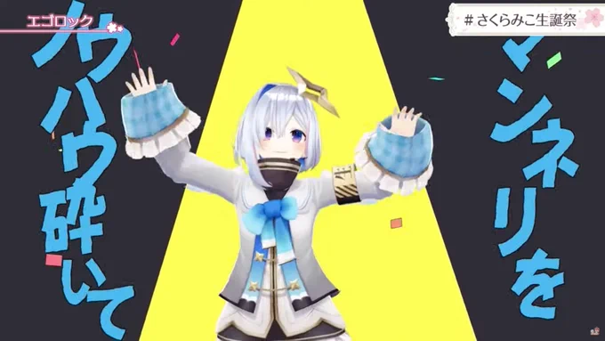かなたん! #さくらみこ生誕祭 