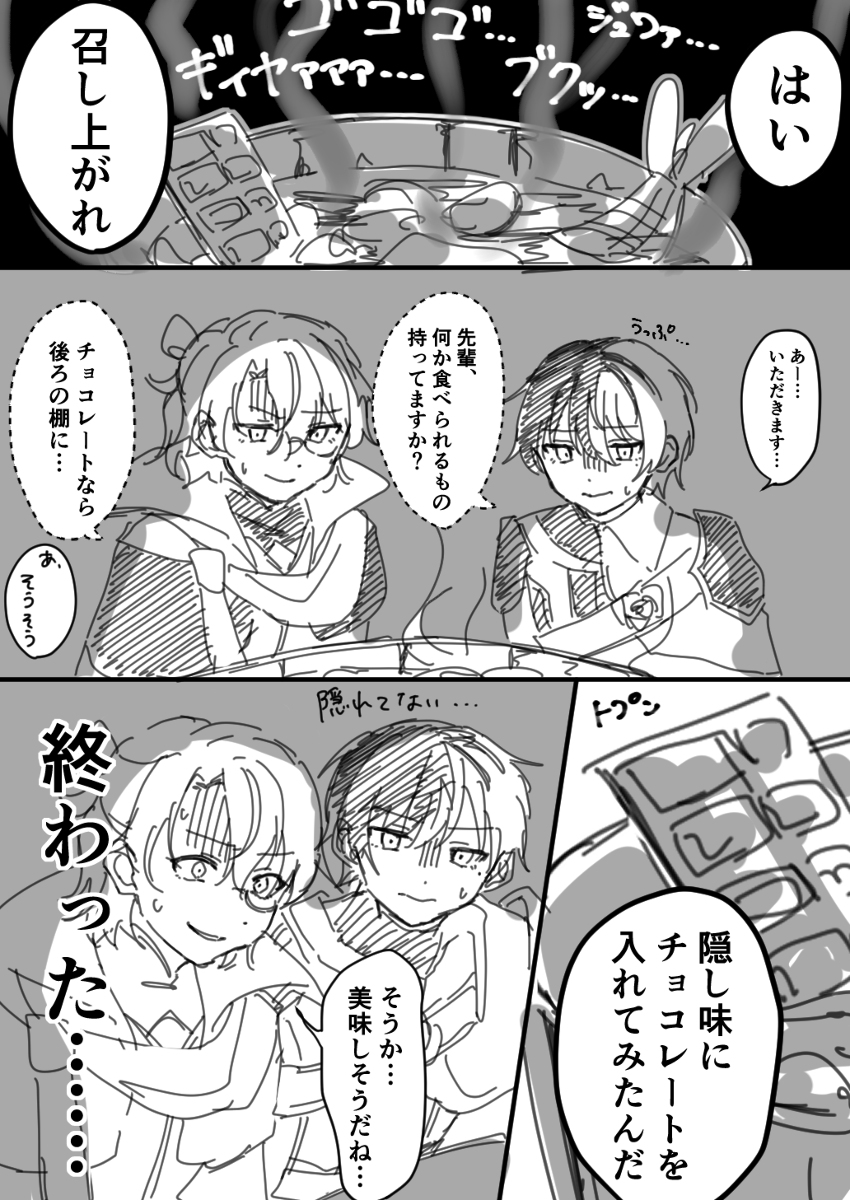 まとめ プロセカ