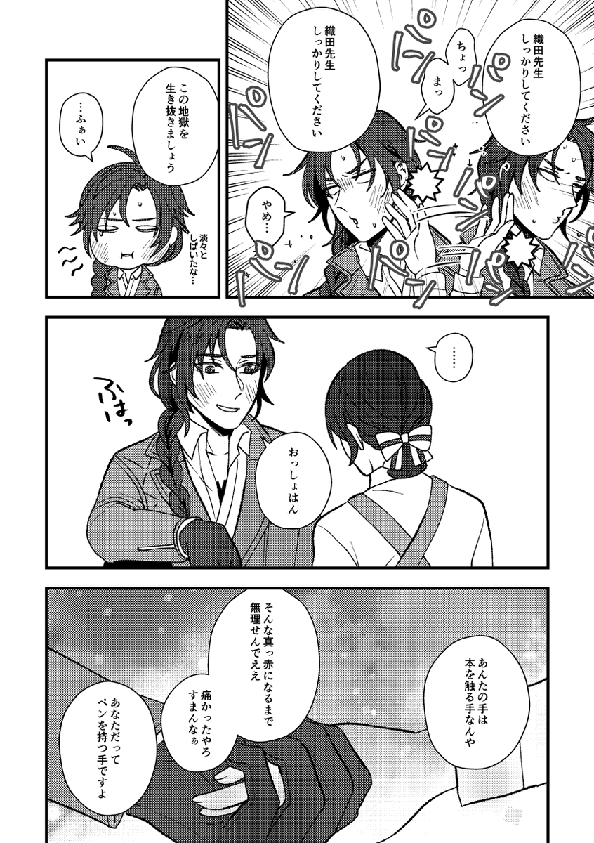 舞台見た上でおだししょ。
初期からいるので腐れ縁なのだ。 