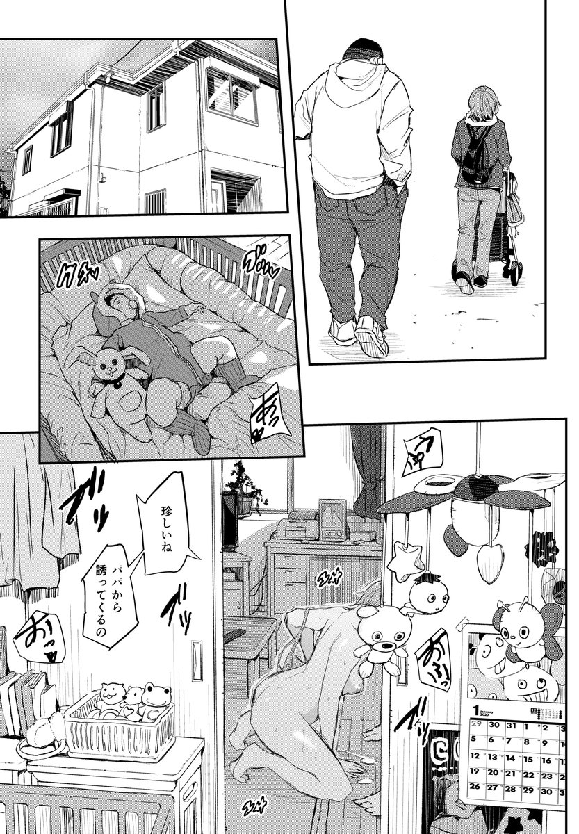 どんな内容の単行本か知らない
人のために買って失敗しないために
掲載作の一部ご紹介
タイトル「スリカエ」
スマフォで撮影した
相手の個人情報を知ることができ
さらにその情報を書き換える
ことができるアプリQR催眠
そのアプリを手に入れた無職の
男が兄の嫁を思いのままに?