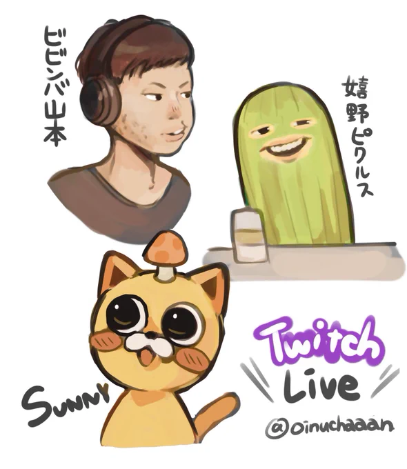 Twitchで楽しく配信見てる御三方🐕
みんな強くて面白い。ビビ山さんグラマスおめでとうございます!
#嬉野ピクチャー #さに絵 #ビビンバ山本 
