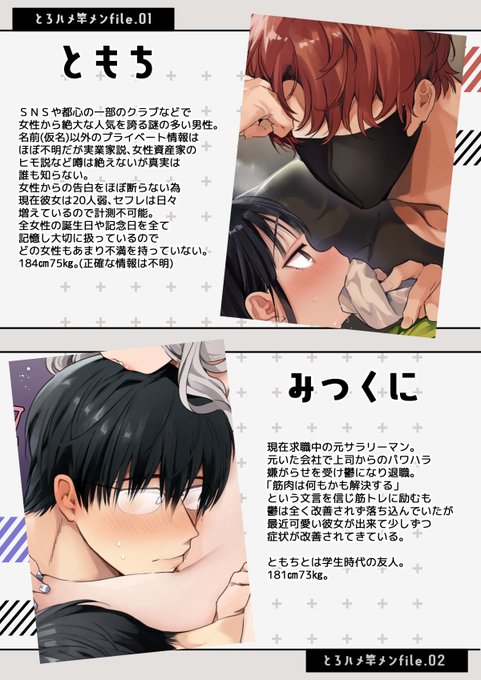 とろハメ竿メン 