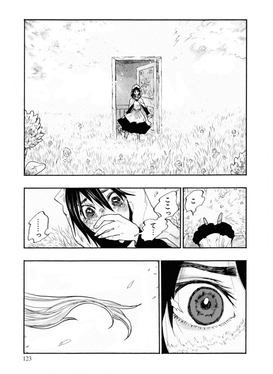 人の心がめっぽうわからない単眼悪魔が人間を弟子に取る話 6/7 