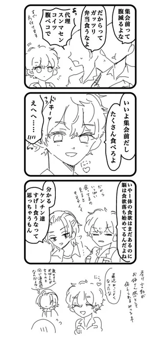 ♀🎍みっち(マイ武♀??)とモブです 