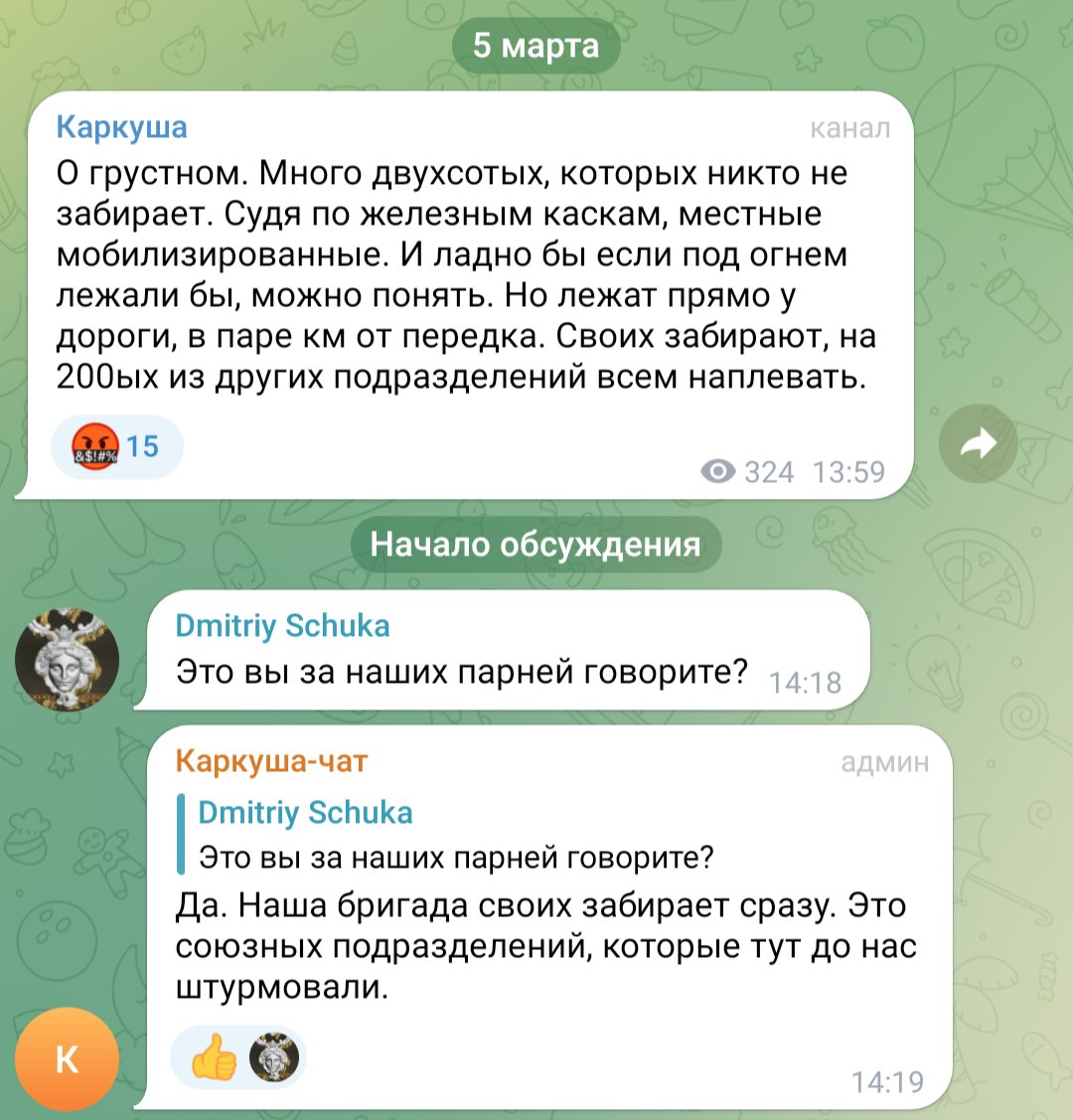 Лик войны телеграмм канал. Шепот войны телеграмм канал. Повернутые на z войне телеграмм. Телеграмм повернутые на войне телеграмм.