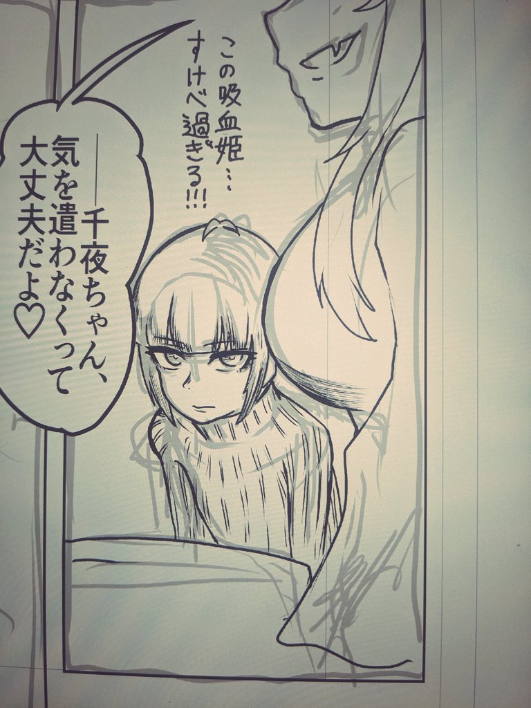 構図同じだなって気付いて原稿に落書きしてる 