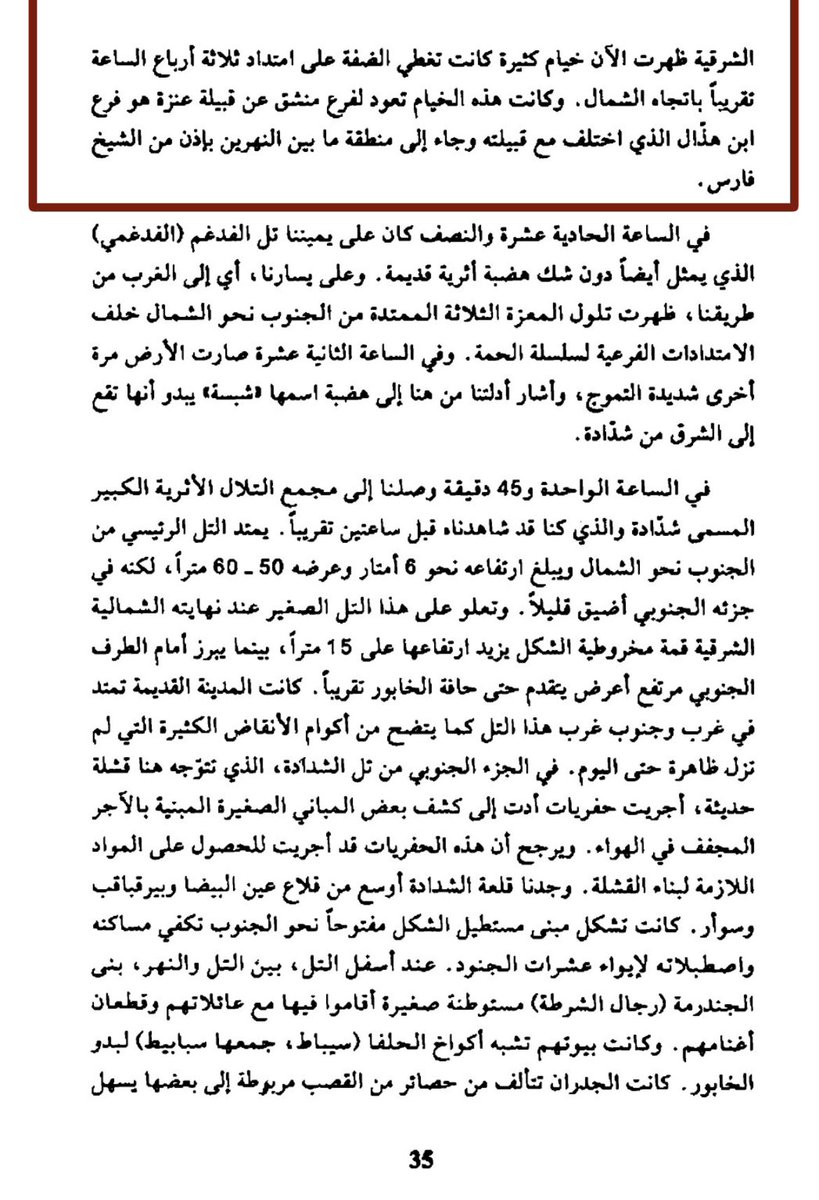 NN112hd's tweet photo. احد فروع قبيلة عنزه الشاويه الخاملة وهم فرع من الهذال والعمارات تزبن وتدخل تحت طاعة شمر و فارس الجرباء ويقيمون منذ سنوات مع شمر بعد ان اخذوه الاذن من الشيخ فارس الجرباء وسبب نزوحهم لشمر بسبب انهم يريدون العيش حياك افضل 😂😂و ان فارس الجرباء شيخ اكثر كرما وشجاعة 🤭🤭

28 https://t.co/vTQ2HuHhXh