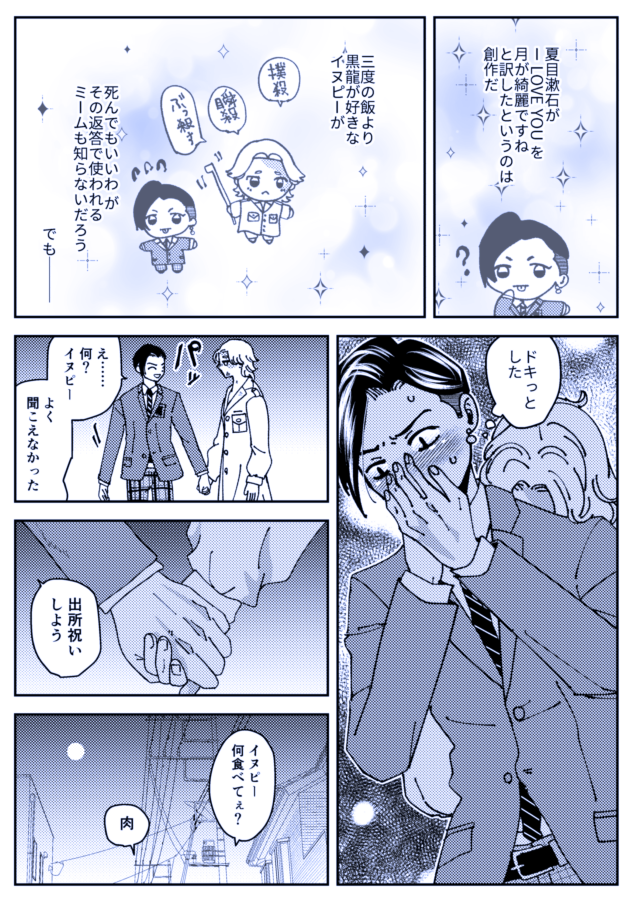 出所犬とコッコ☯️ココイヌ
ブレザーがえんじ色だとは思わなかった 