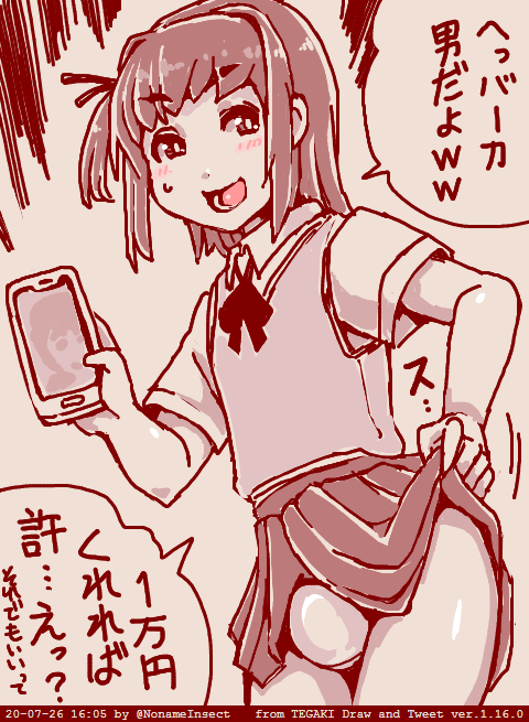 へっバーカ
おやすみ 