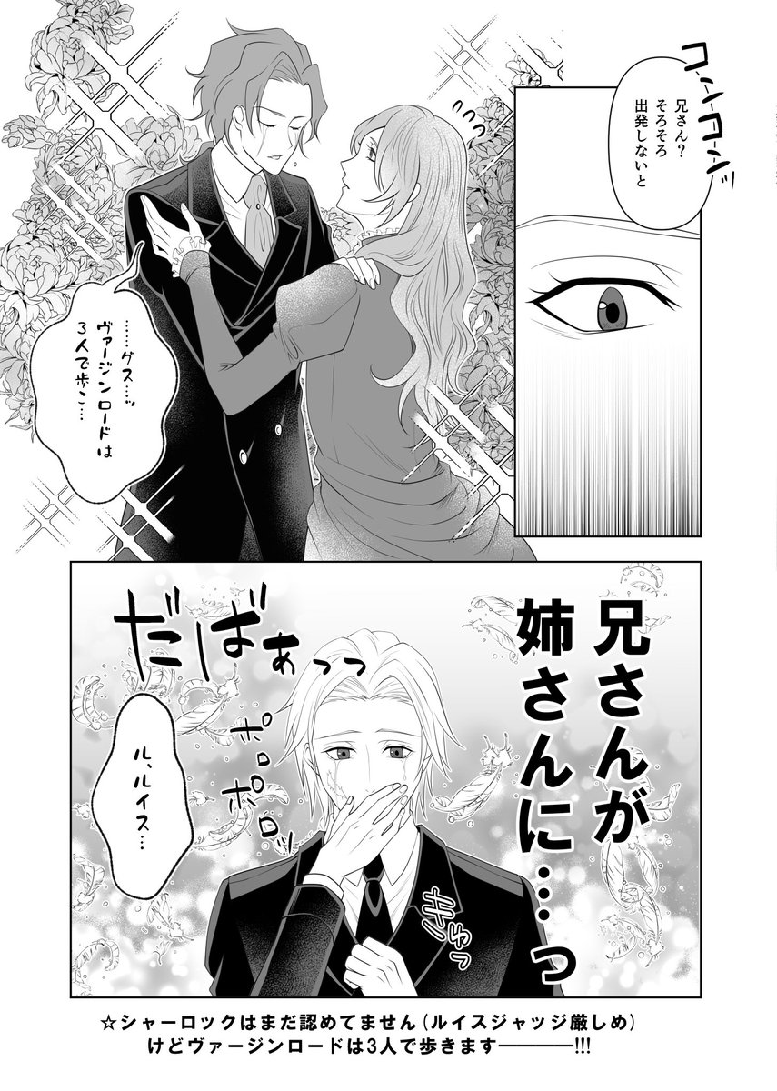 モリアーティ仲良し三兄弟。 本誌ネタ。 列車は一本ずらした。 | 久世