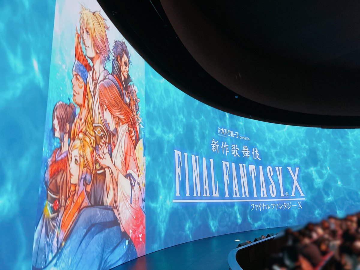 FF10 FFⅩ ファイナルファンタジー 歌舞伎 九谷焼 アニマ ヴァルファーレ FF10 FFⅩ ファイナルファンタジー 歌舞伎 九谷焼 アニマ ヴァル