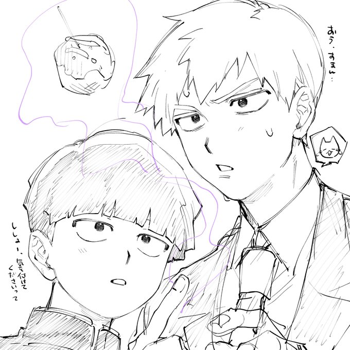 あとモブサ熱きてた 