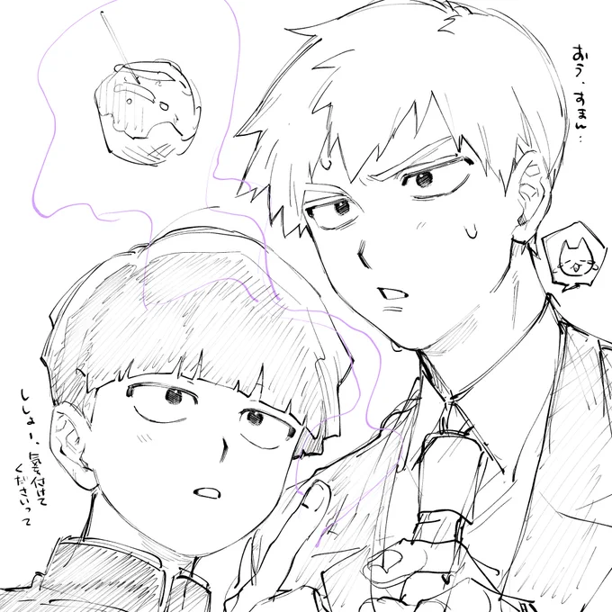 あとモブサ熱きてた 