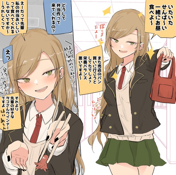お弁当を作ってきてくれる一途な後輩 