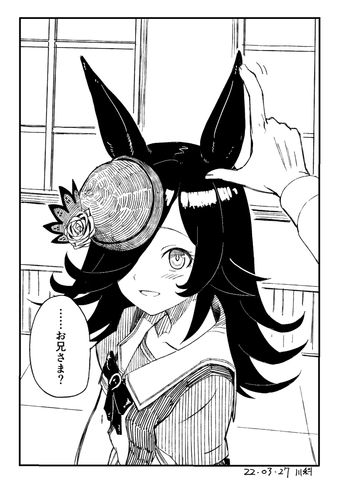 Rice... 
