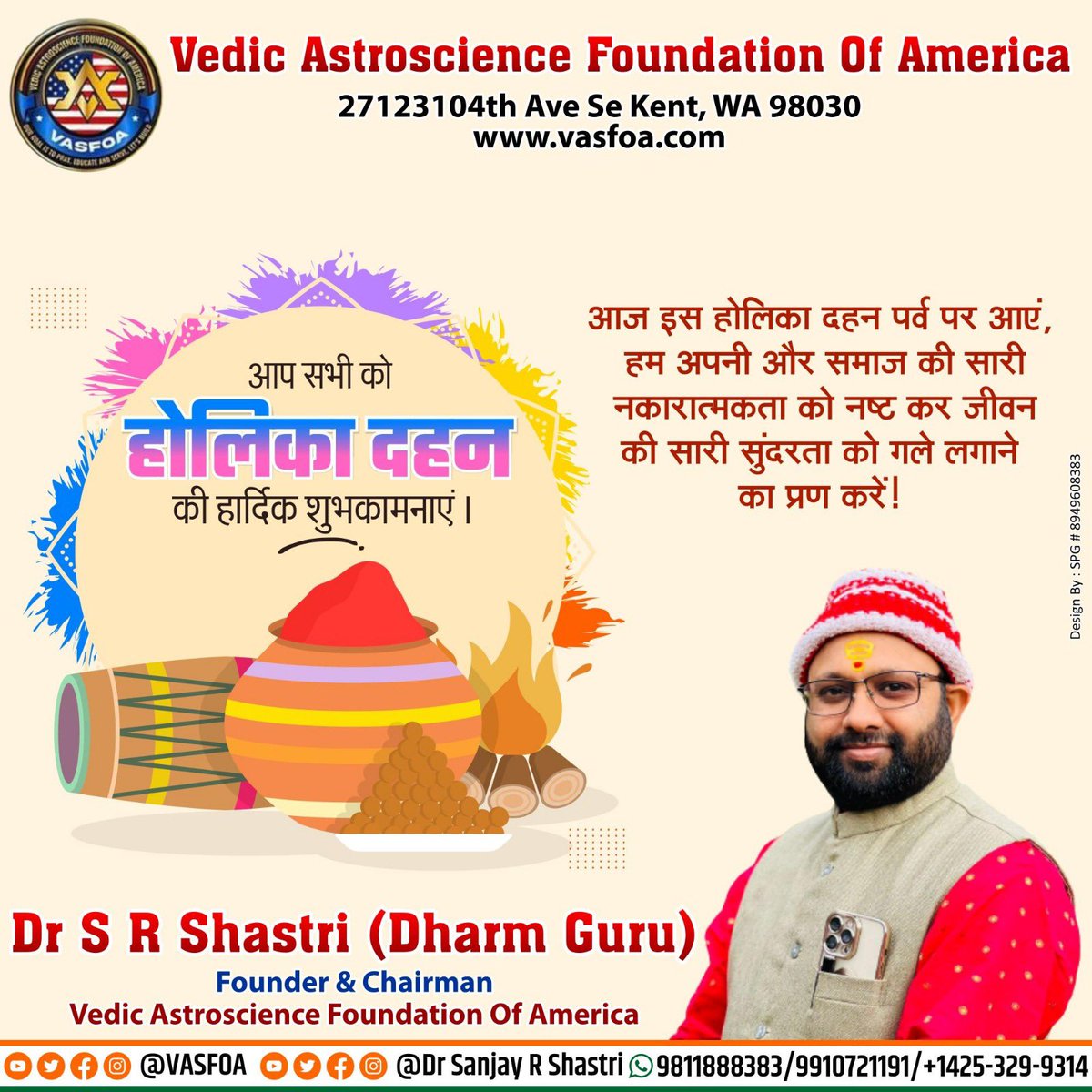 Dr Sanjay R Shastri (Sanatani) tweet media