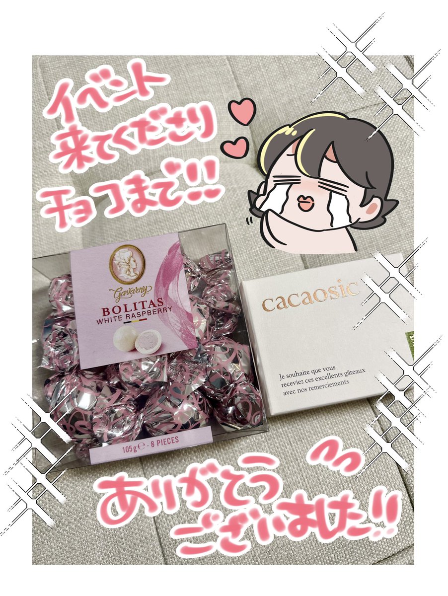 時間やお金使って応援してもらえてなんて幸せ者なんや私は・・・( ; ; )ありがとうございます!漫画読んでもらえるだけで嬉しいんですよ!?いいねやRTや感想コメントもすんごい嬉しいのにこうやってプレゼントも貰っちゃって・・・頑張るしかないっ!応援して良かったって思ってもらえるように!!
