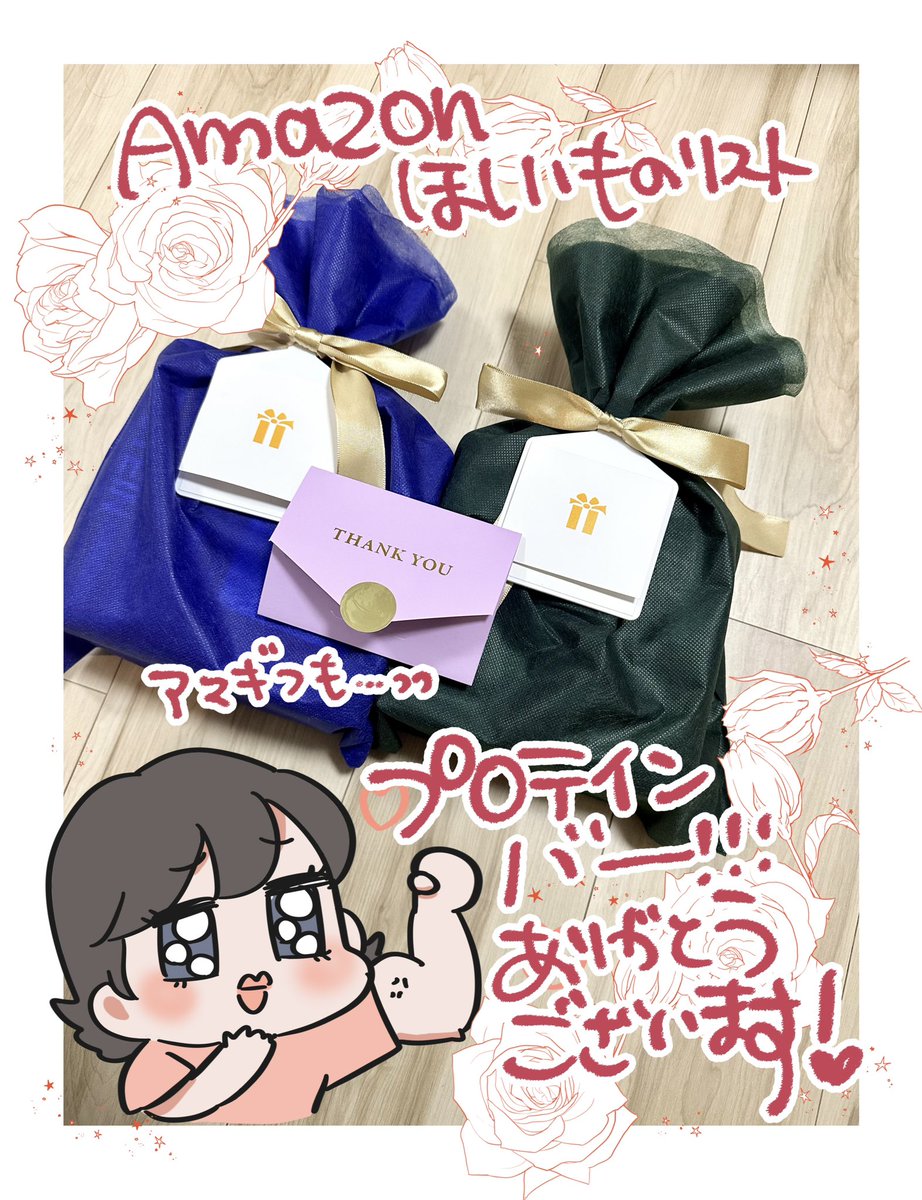 時間やお金使って応援してもらえてなんて幸せ者なんや私は・・・( ; ; )ありがとうございます!漫画読んでもらえるだけで嬉しいんですよ!?いいねやRTや感想コメントもすんごい嬉しいのにこうやってプレゼントも貰っちゃって・・・頑張るしかないっ!応援して良かったって思ってもらえるように!!