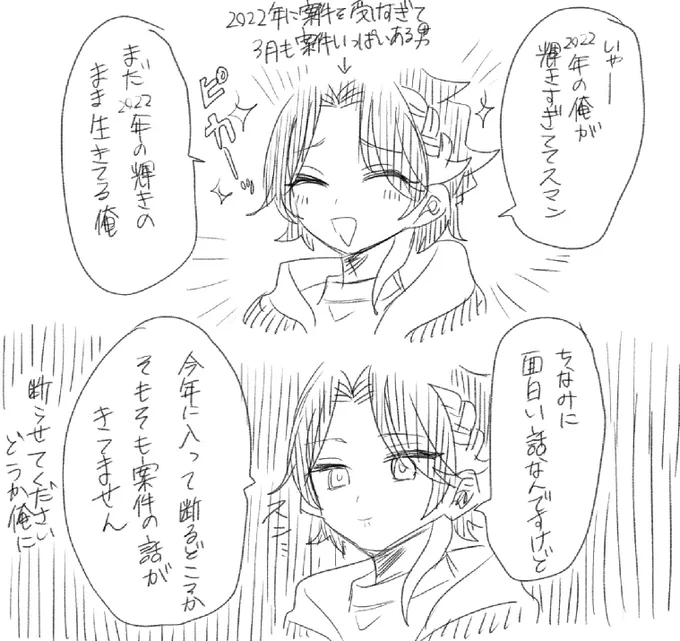そんな三枝さん含む4人の案件配信はこのあと22時から❗️✌️ 