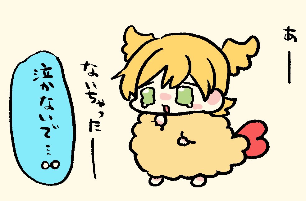 あーそんなー🍤🍌 
