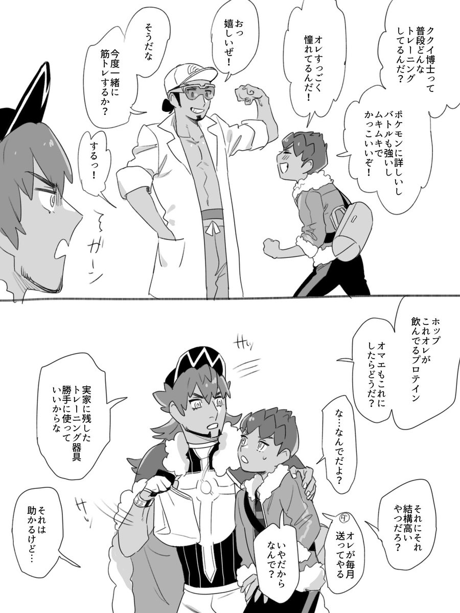 ポマの話 