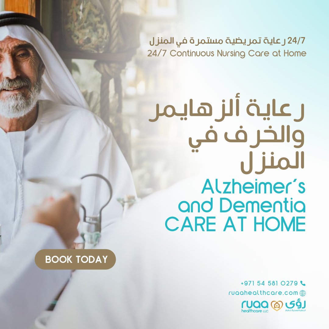ruaahomecare's tweet photo. Call us if you need Alzheimer's and Dementia care at home 🏡
+971 54 581 0279

#ruaahealthcare #uae #dubai #ajman #sharjah #cda_dubai #skmcauae #uhs #usharjah #ehsuae #dubaipolicehealthcentre #rashidhospital #universityhospitalsharjah #alzheimerscare #dementiacare https://t.co/dkl55IpNdj