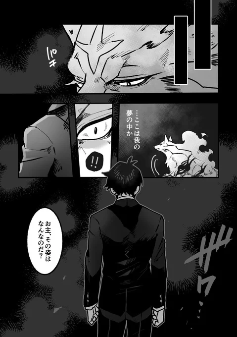 ずっと一緒にいたいと思って欲しい(フェルムコ) 
