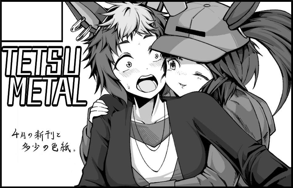 ウマ娘、4月2日のプリステ29Rの次は5月5日のダービーガールズ9に出走予定です!新刊は厳しめだけど色紙の量産をして待ってるぜ〜! 