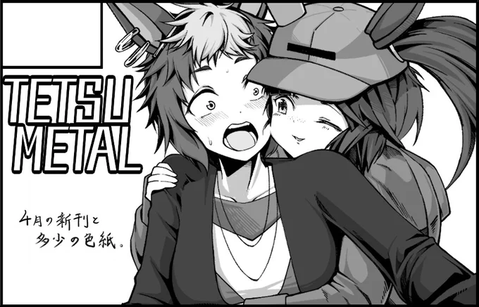 ウマ娘、4月2日のプリステ29Rの次は5月5日のダービーガールズ9に出走予定です!新刊は厳しめだけど色紙の量産をして待ってるぜ〜! 