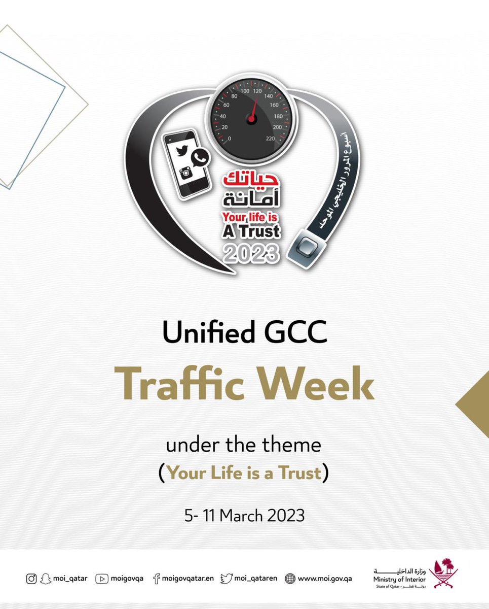 MOI_QatarEn's tweet photo. The Ministry of Interior, represented by the General Directorate of Traffic, celebrates the 35th GCC Traffic Week, held this year from 5-11 March under the theme "Your Life is a Trust".
#MOIQatar #TrafficWeek https://t.co/ndi99zBSZS