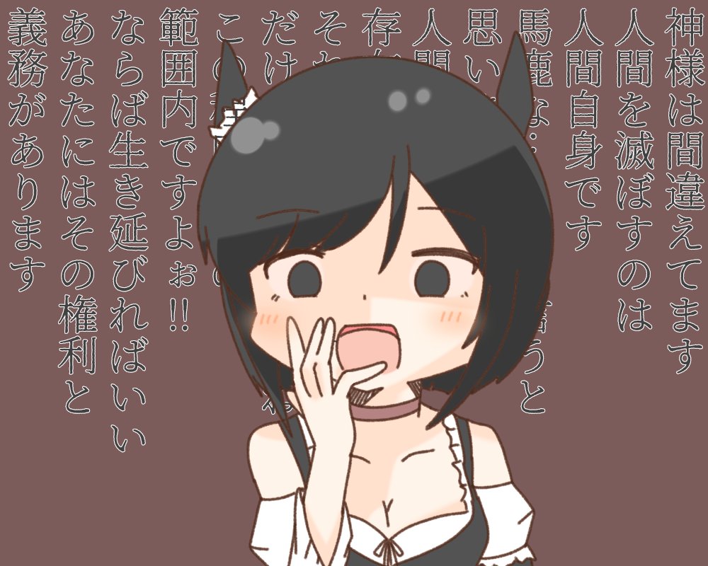 アーマード・ウマ娘ネタ 