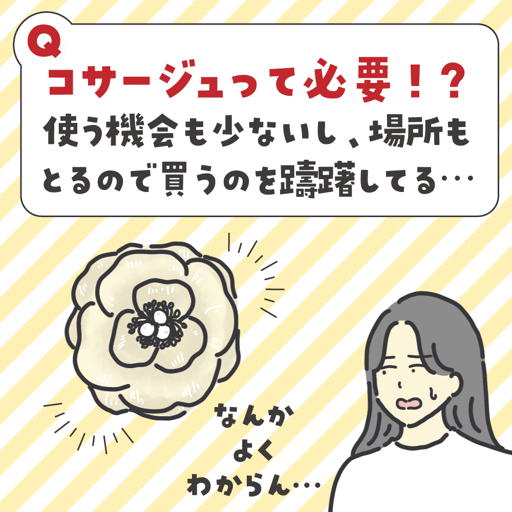 前回は卒入学コーデ、どうする!?というお話でしたが

今回は『小物&靴編』!

ヒール履くべき?コサージュつける??などなど。

今回ももちろんアドバイザーは▶︎ @mlcl_holik 

続きはここから▼
https://t.co/G9xPbBbmCj 