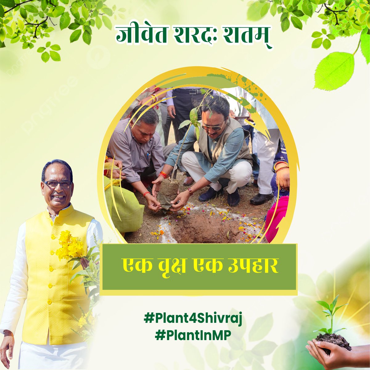 Bpsingh_bjp's tweet photo. आज पन्ना बाईपास स्थित गौशाला में हमारे प्रदेश के लोकप्रिय मुख्यमंत्री माननीय श्री @ChouhanShivraj जी के जन्म दिवस के अवसर पर वृक्षारोपण किया।
#Plant4Shivraj #PlantInMP https://t.co/KF2HlMXDND