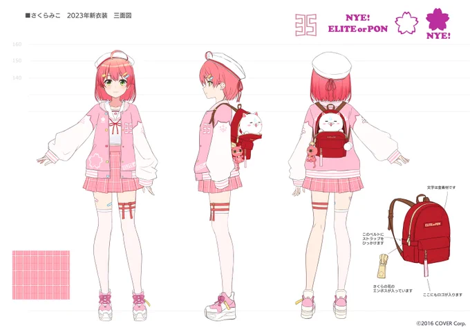 みこちゃん誕生日おめでとうございます～!このたび誕生日を記念して「新衣装デザイン」と「グッズイラスト」を担当させていただきました!どうぞよろしくです～～!!#さくらみこ生誕祭 