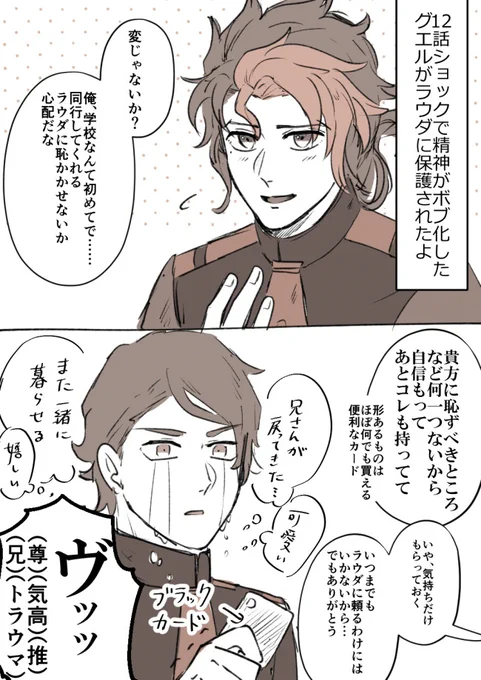 もう何でもいいからまた兄弟一緒に暮らせ～～～～～～～～～～～!!!!!!!!!!!!!!!!という幻覚(いや何でもよくはない) 
