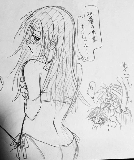 【夢絵】ヒナが生まれて間もない頃に描いてたやつが発見されたw後に水町は鼻血出すより普通に水着だー!ってなるタイプだと発覚したので若干のキャラ違いかもしれんw 